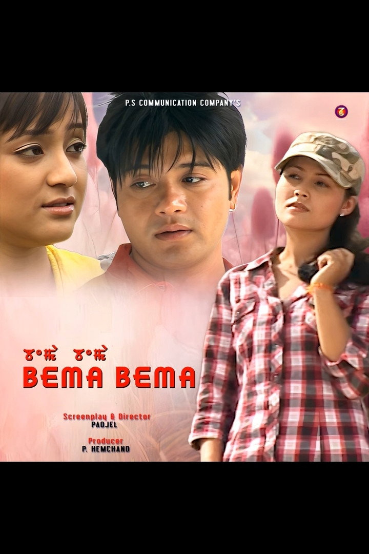 Bema Bema