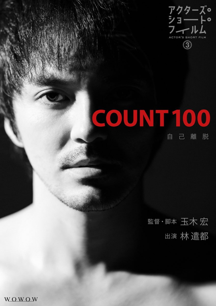 Count 100