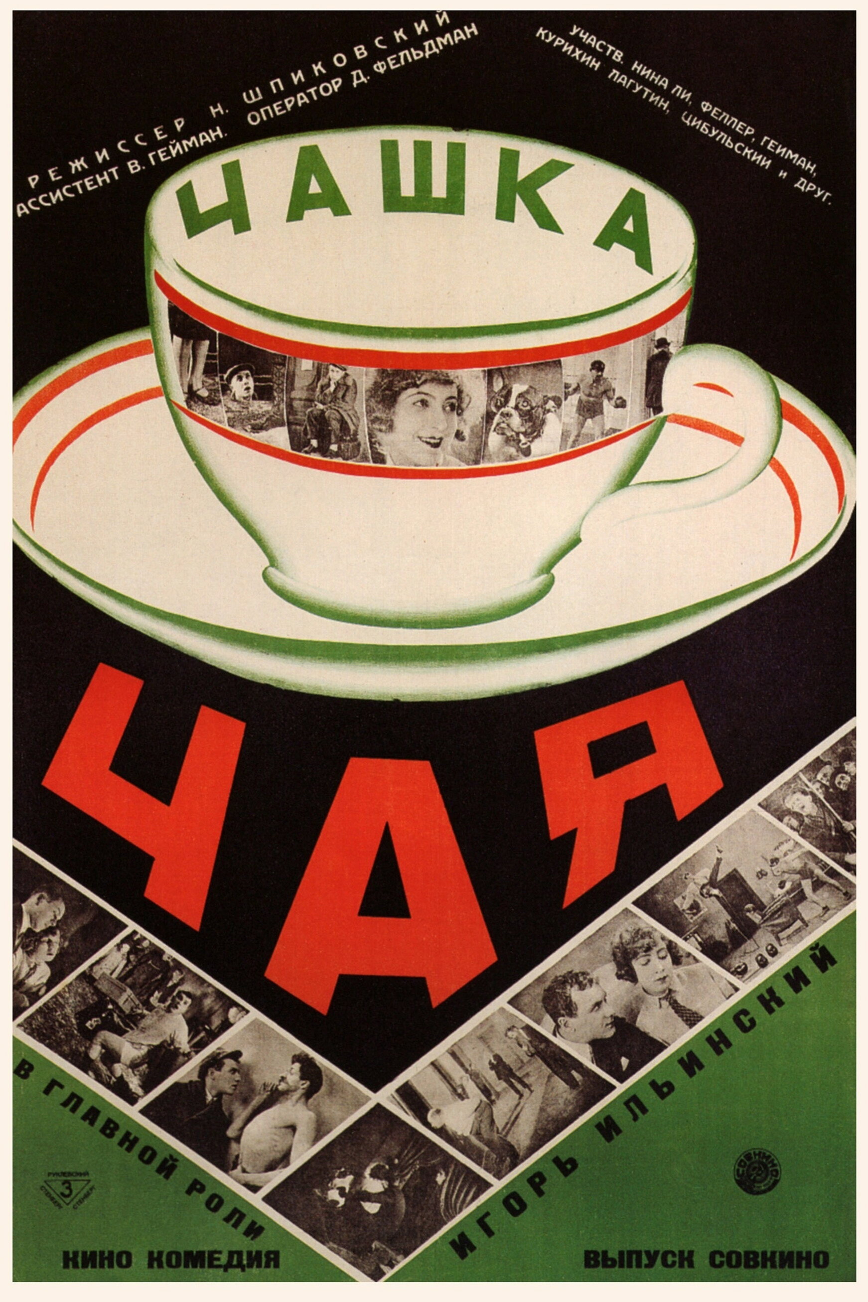 Cup of Tea