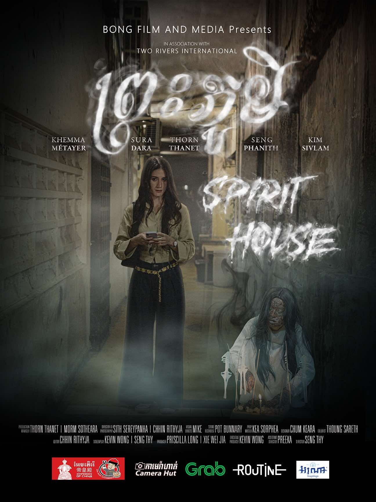 Spirit House