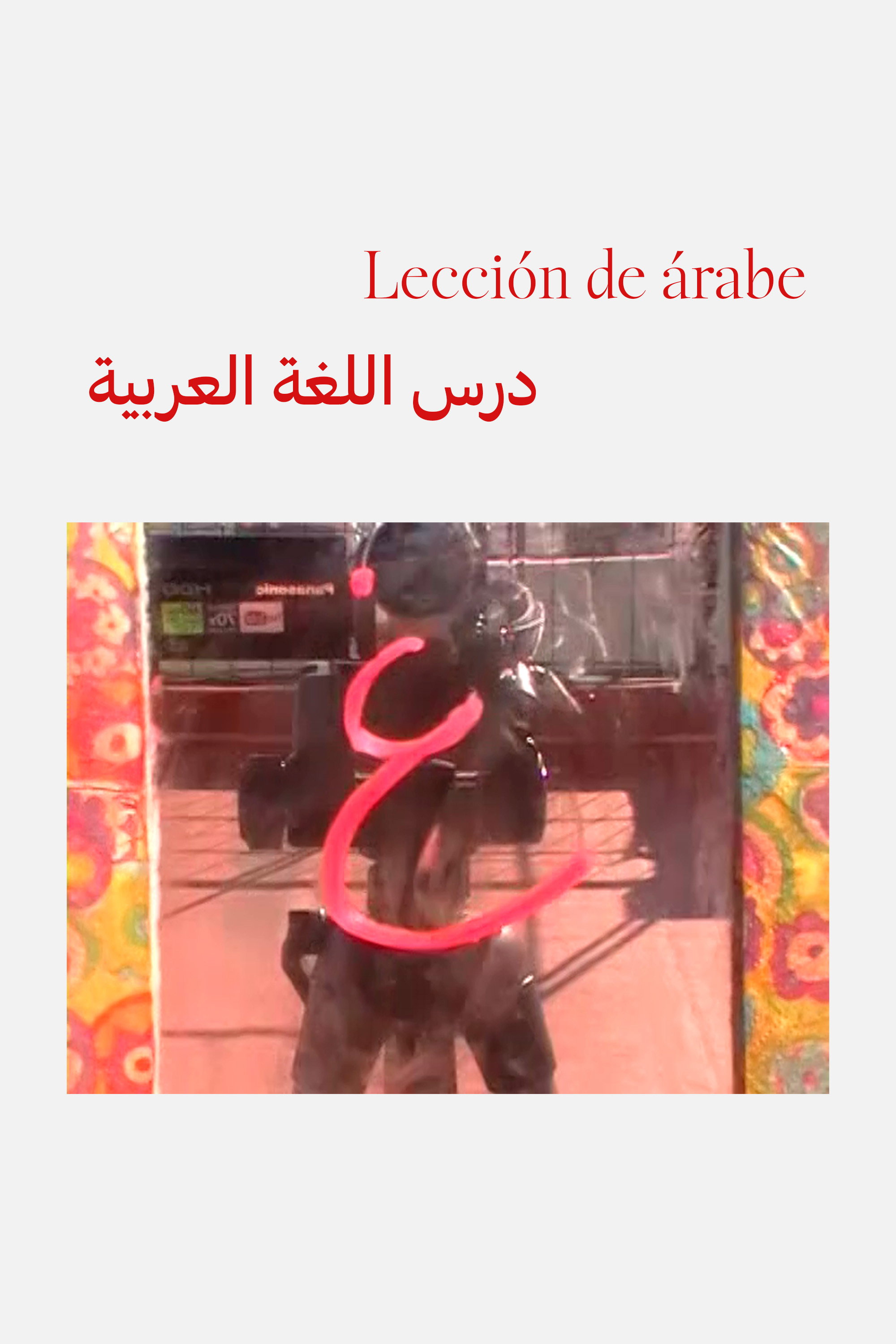 Arabic Lesson