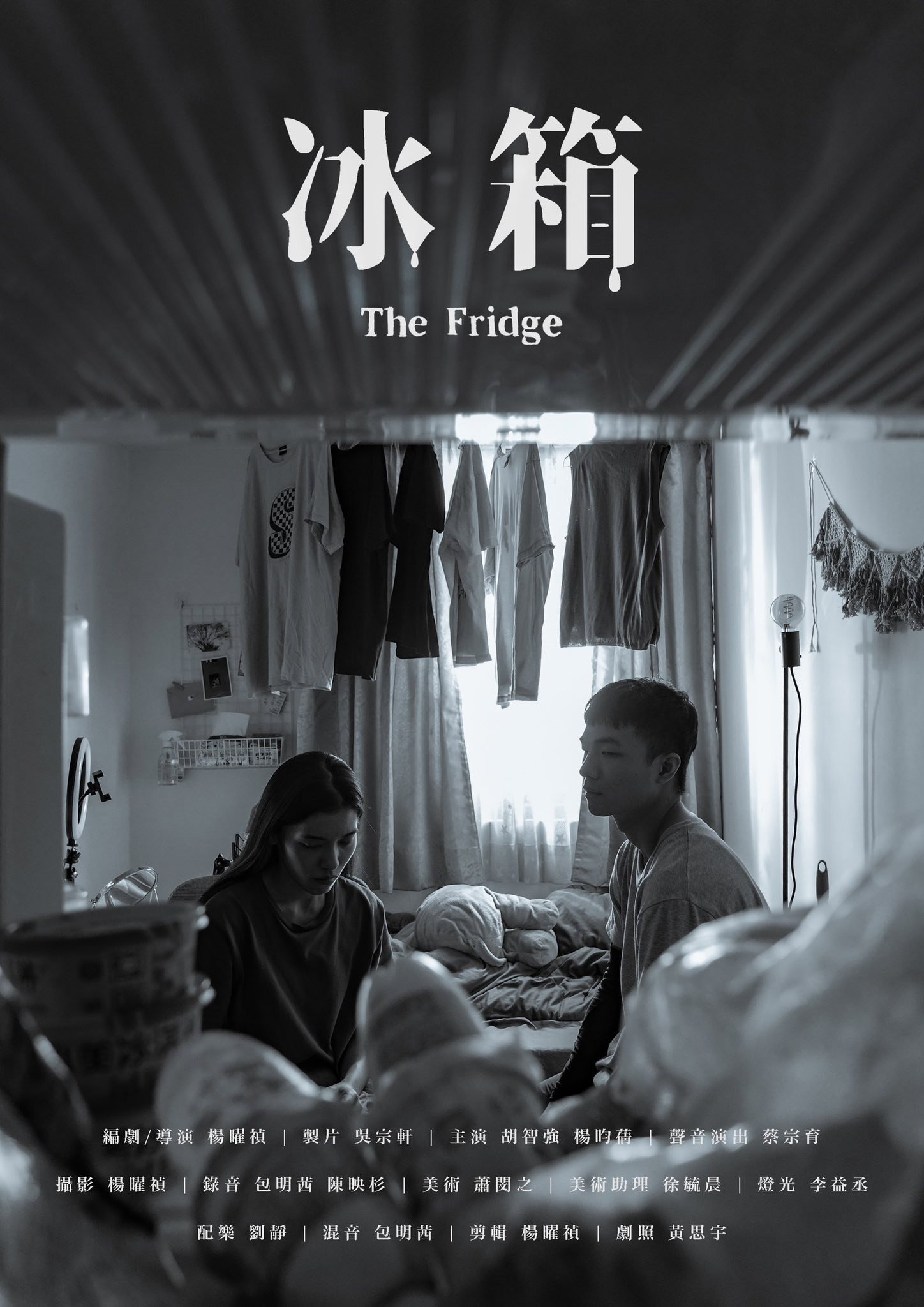 The Fridge