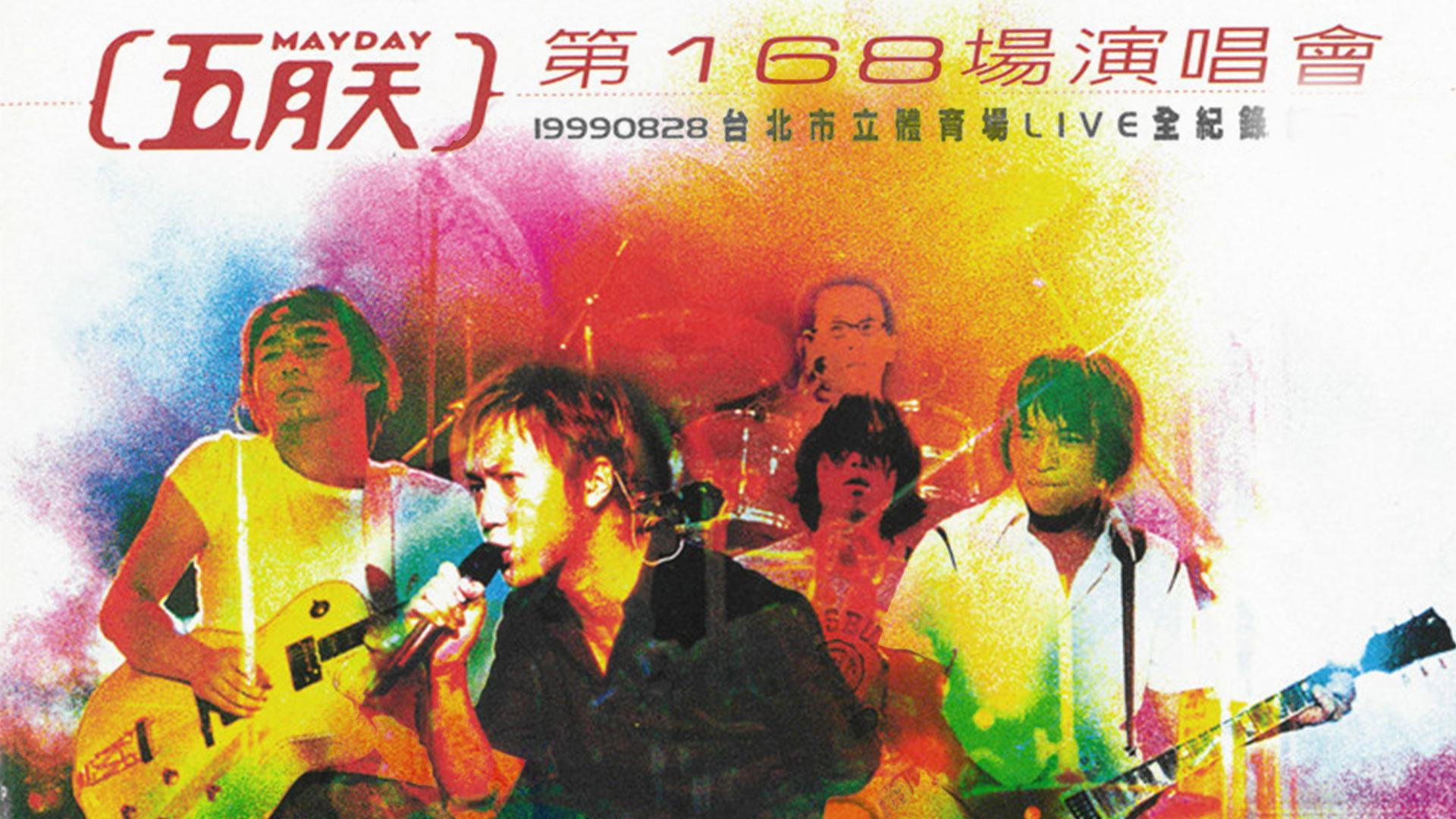 168th Concert