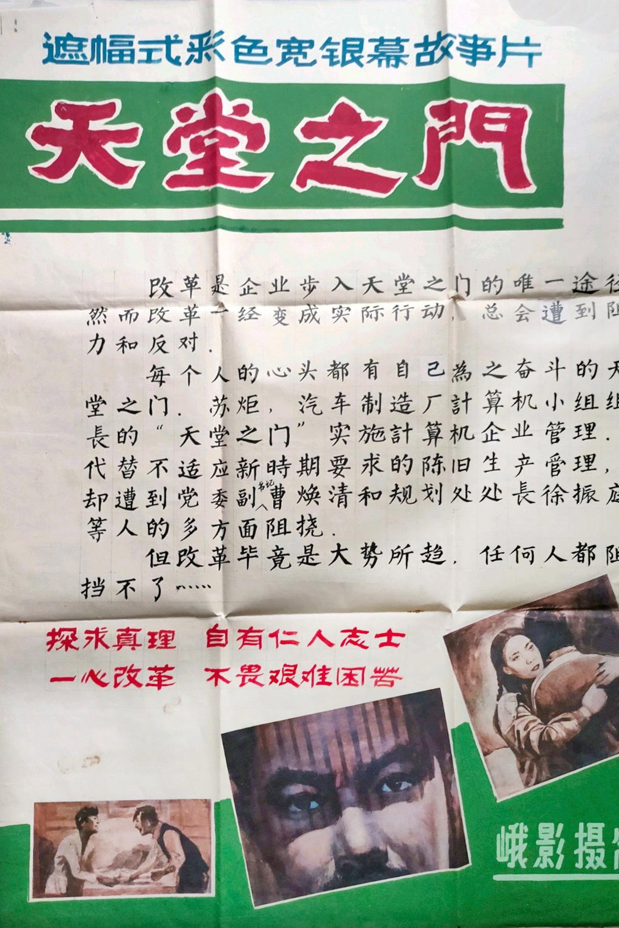 天堂之门