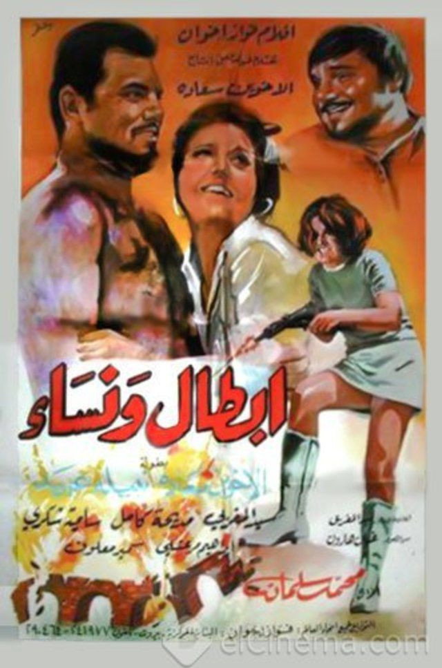 Heroes and Women