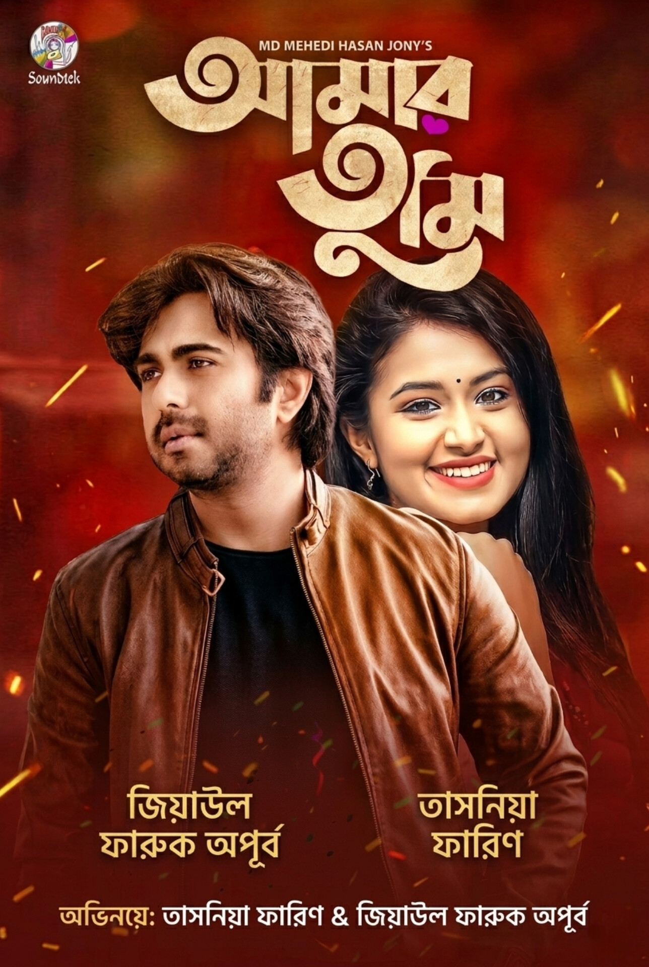 Amar Tumi