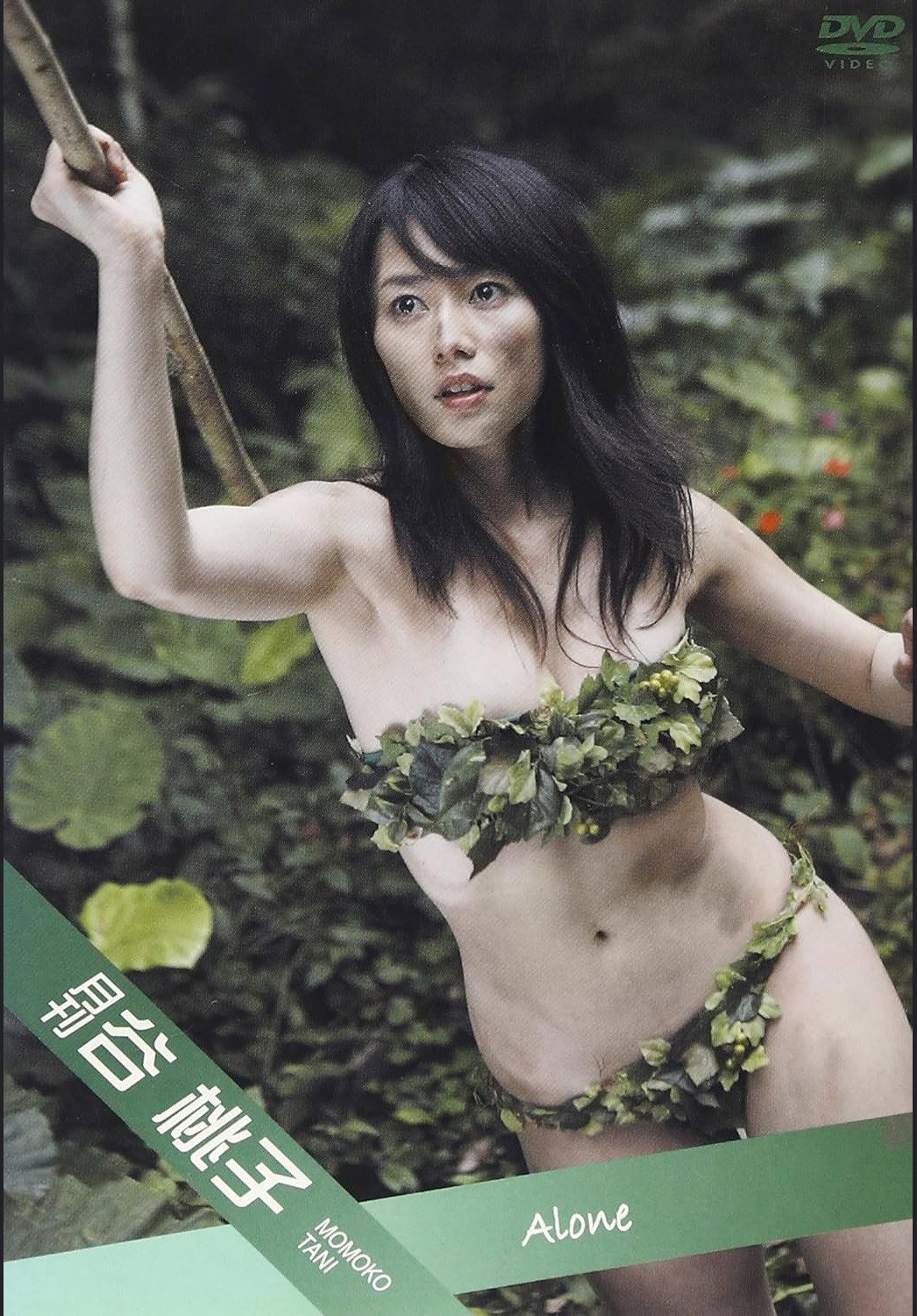 月刊 谷桃子