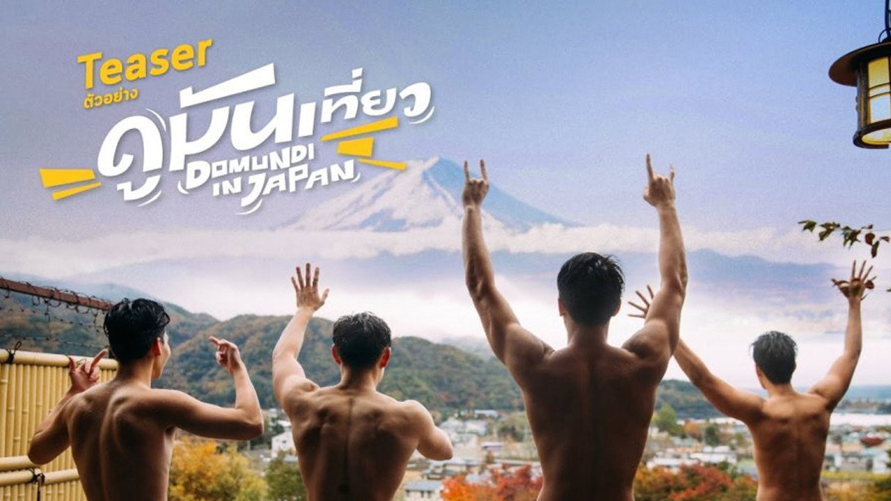 Watching it in Japan