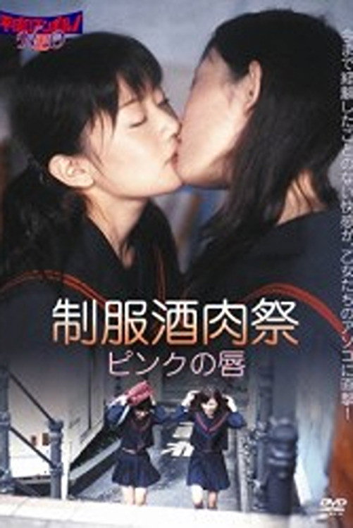 Uniform Sake Festival: Pink Lips