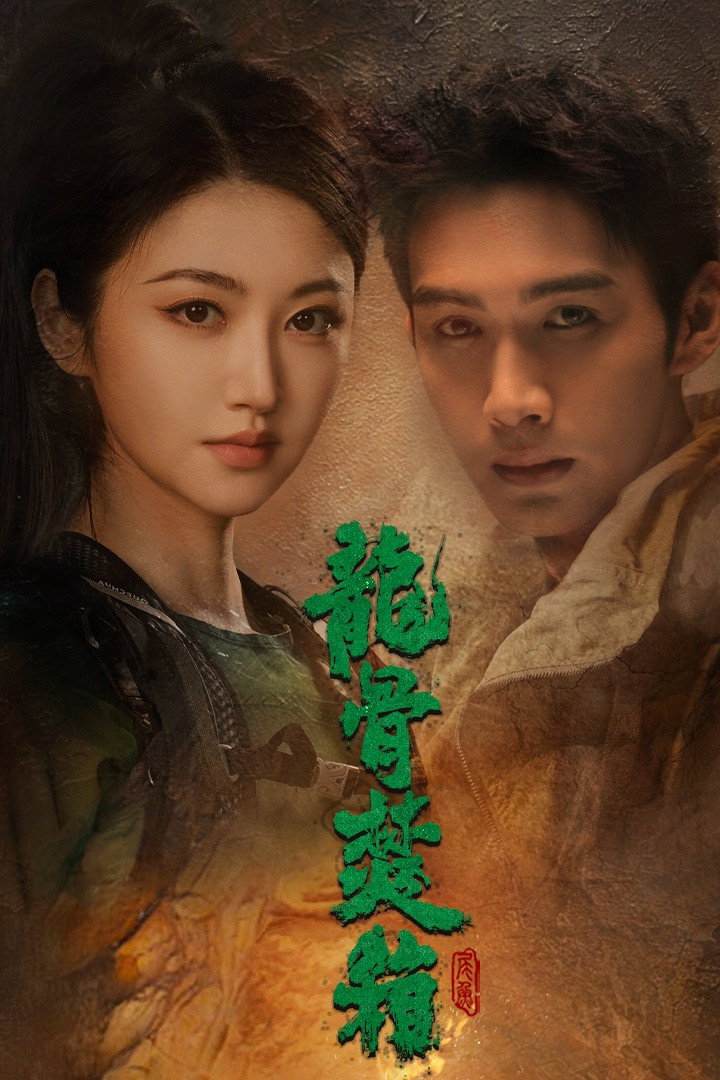 Long Gu Fen Xiang
