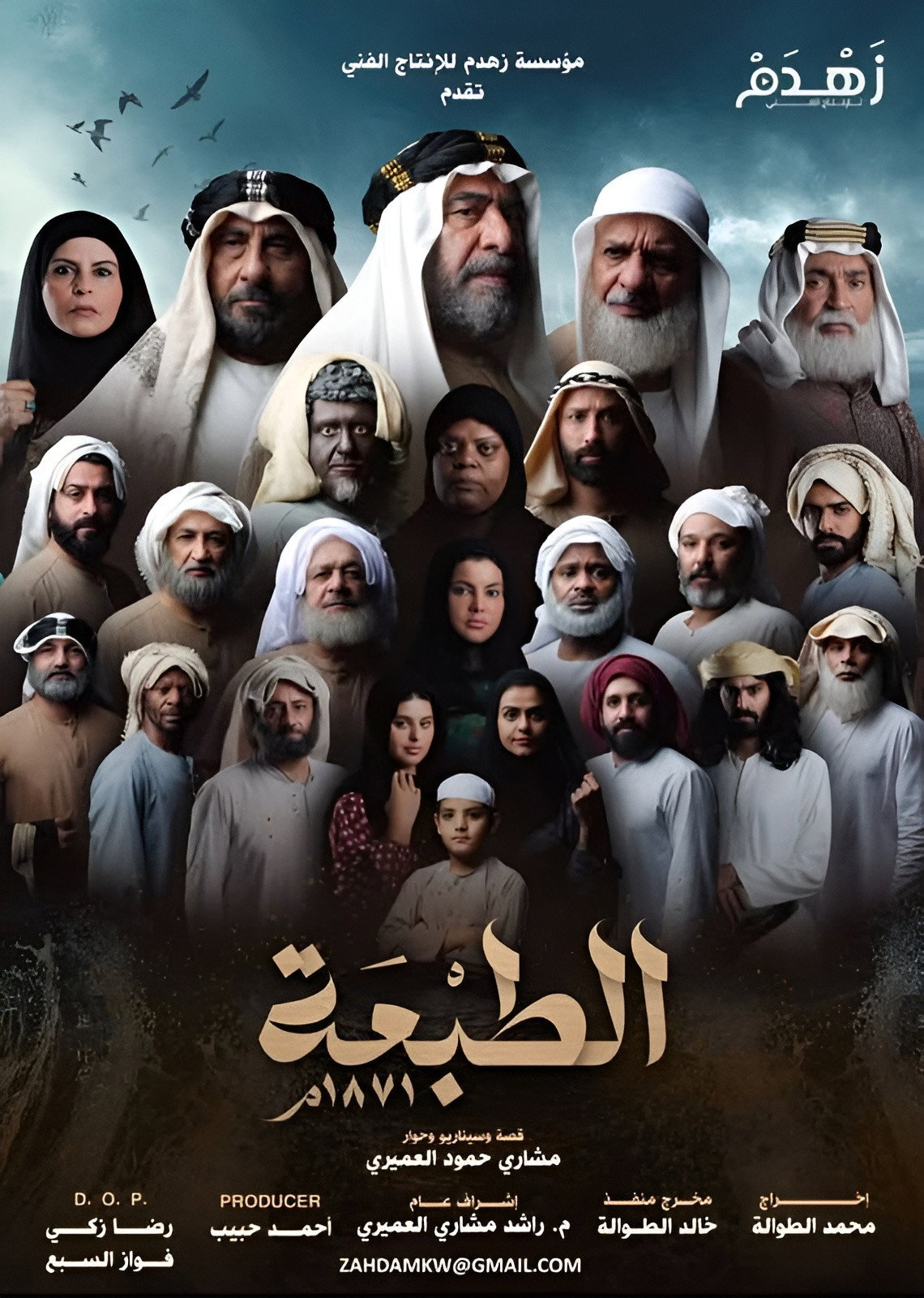 عموم بابا