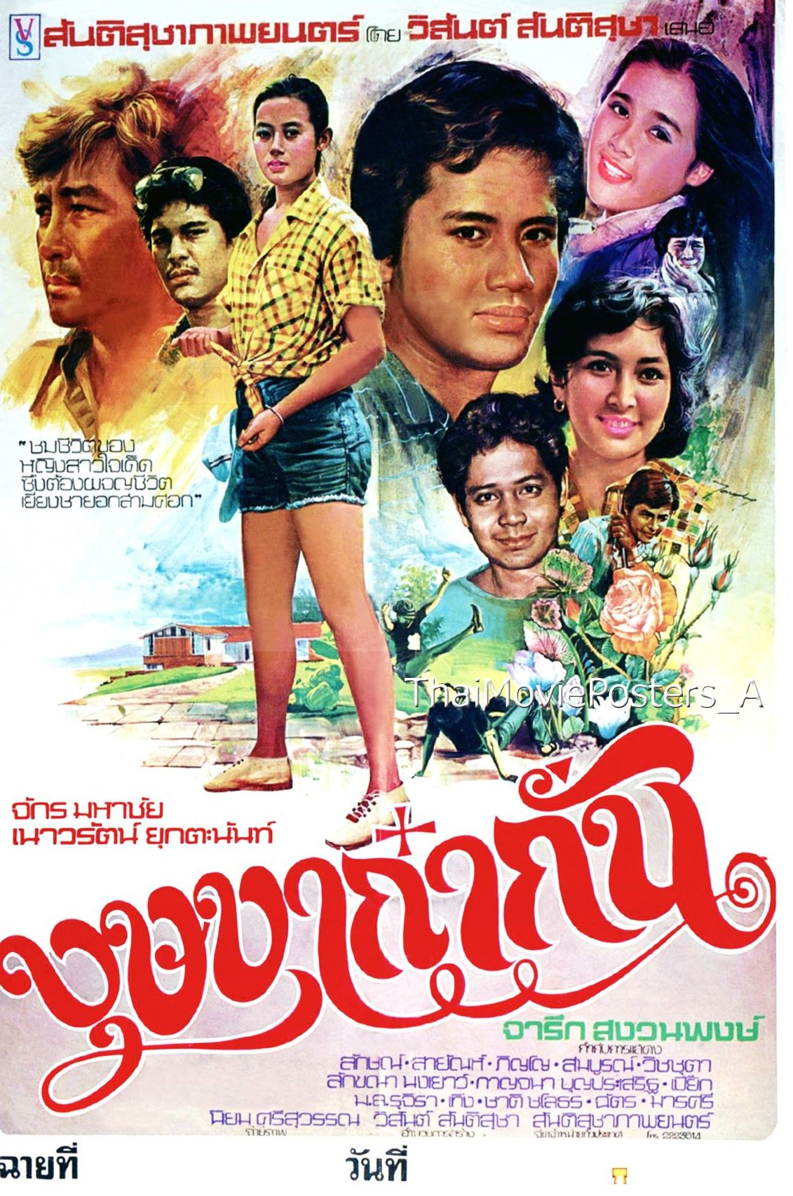 บุษบาก๋ากั่น