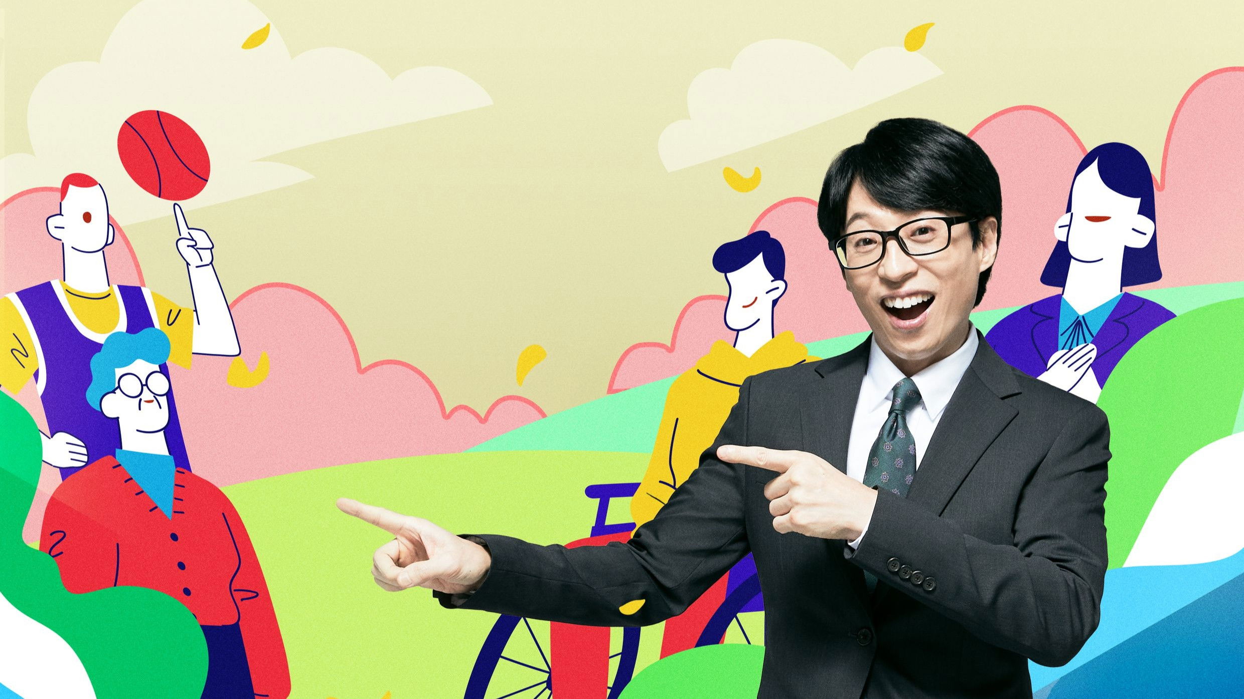 You Quiz on the Block