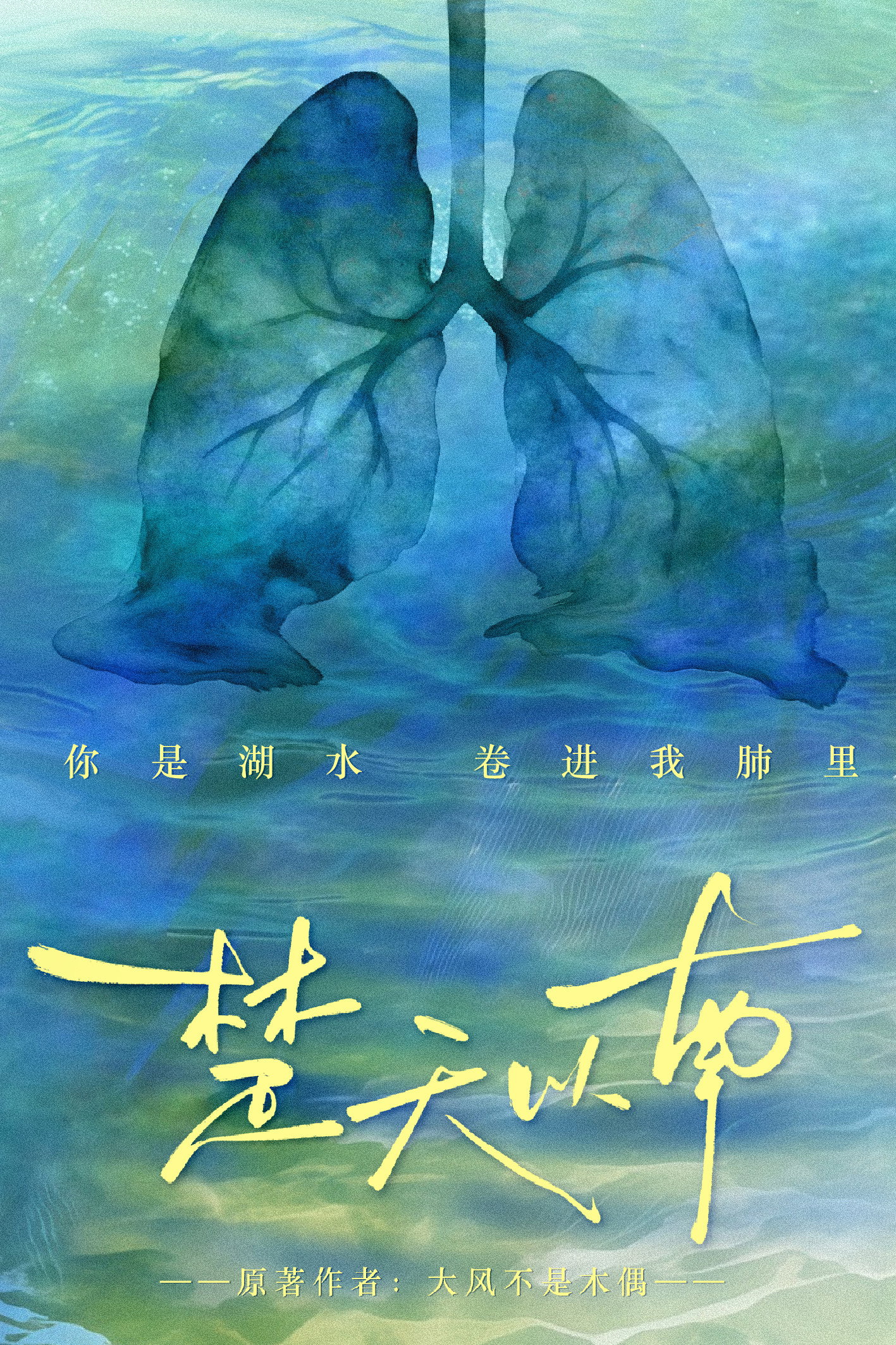 楚天以南