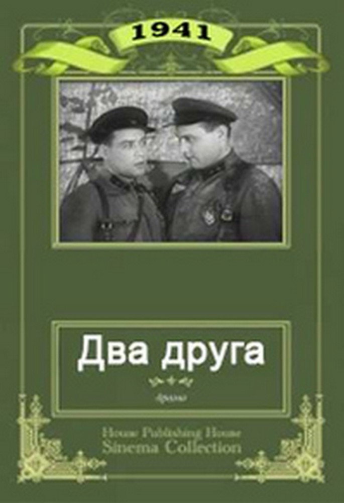 Two Friends