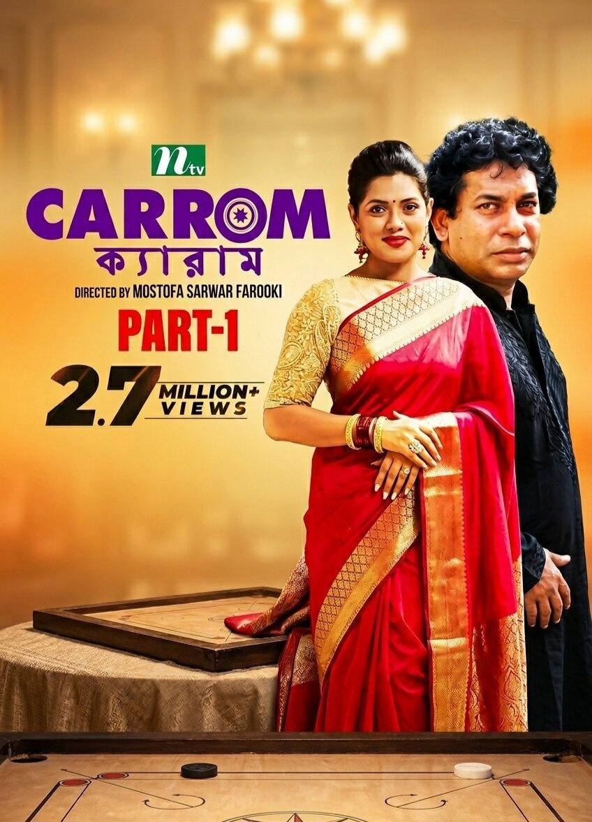 Carrom Part-1