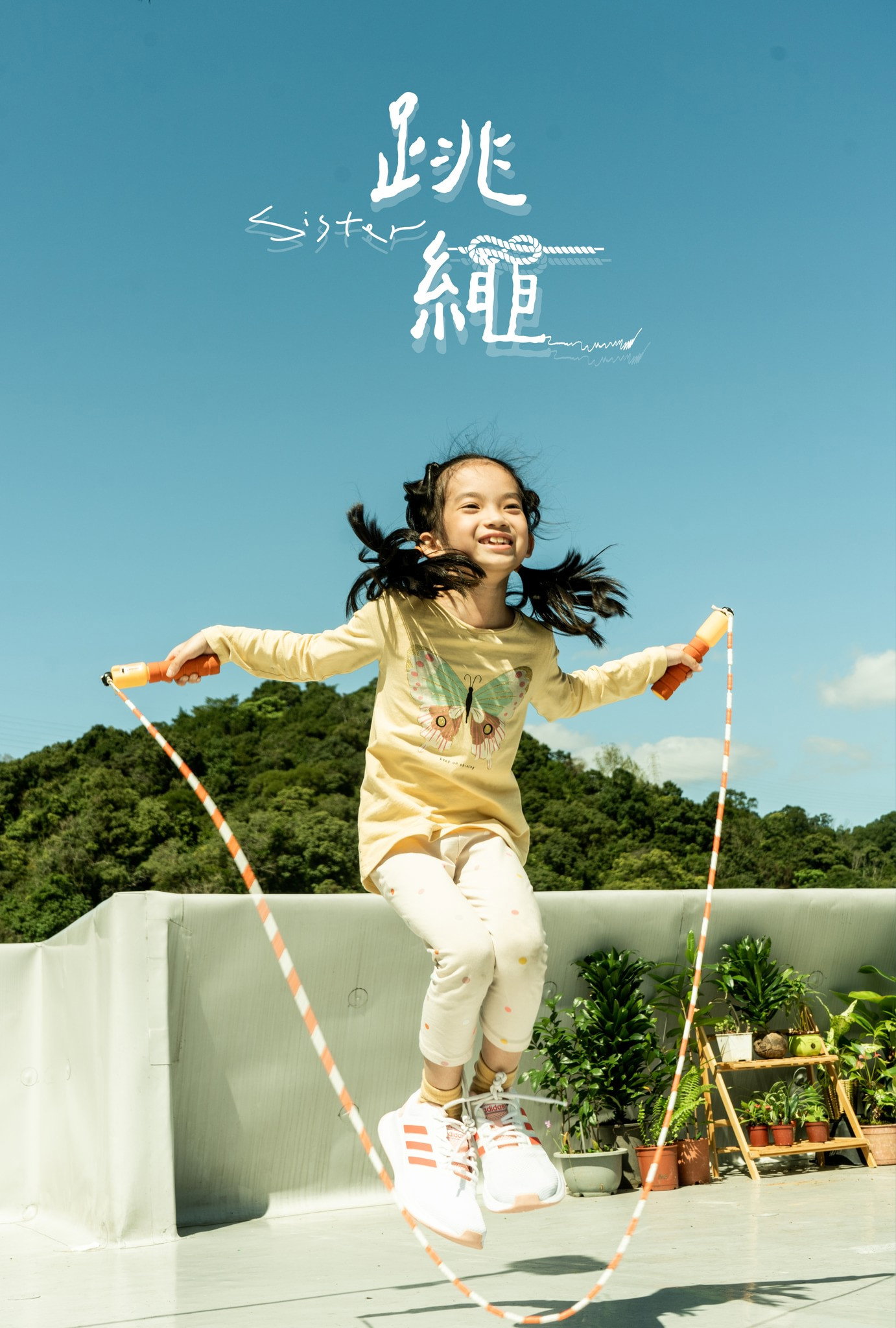 Skipping Rope