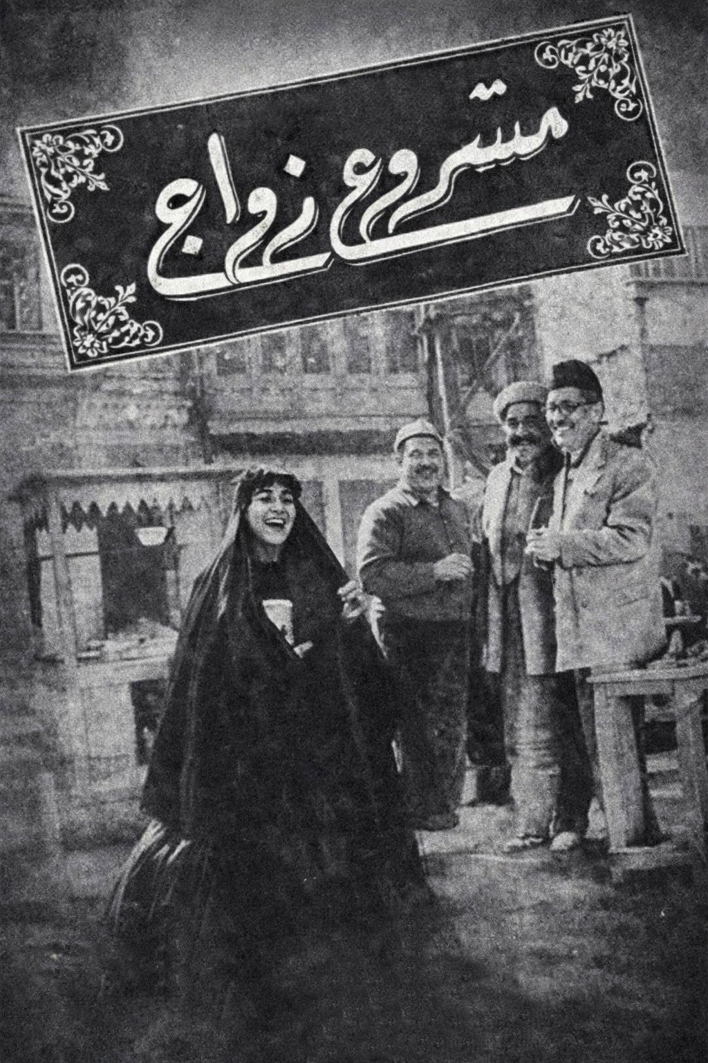 Mashour zowaje