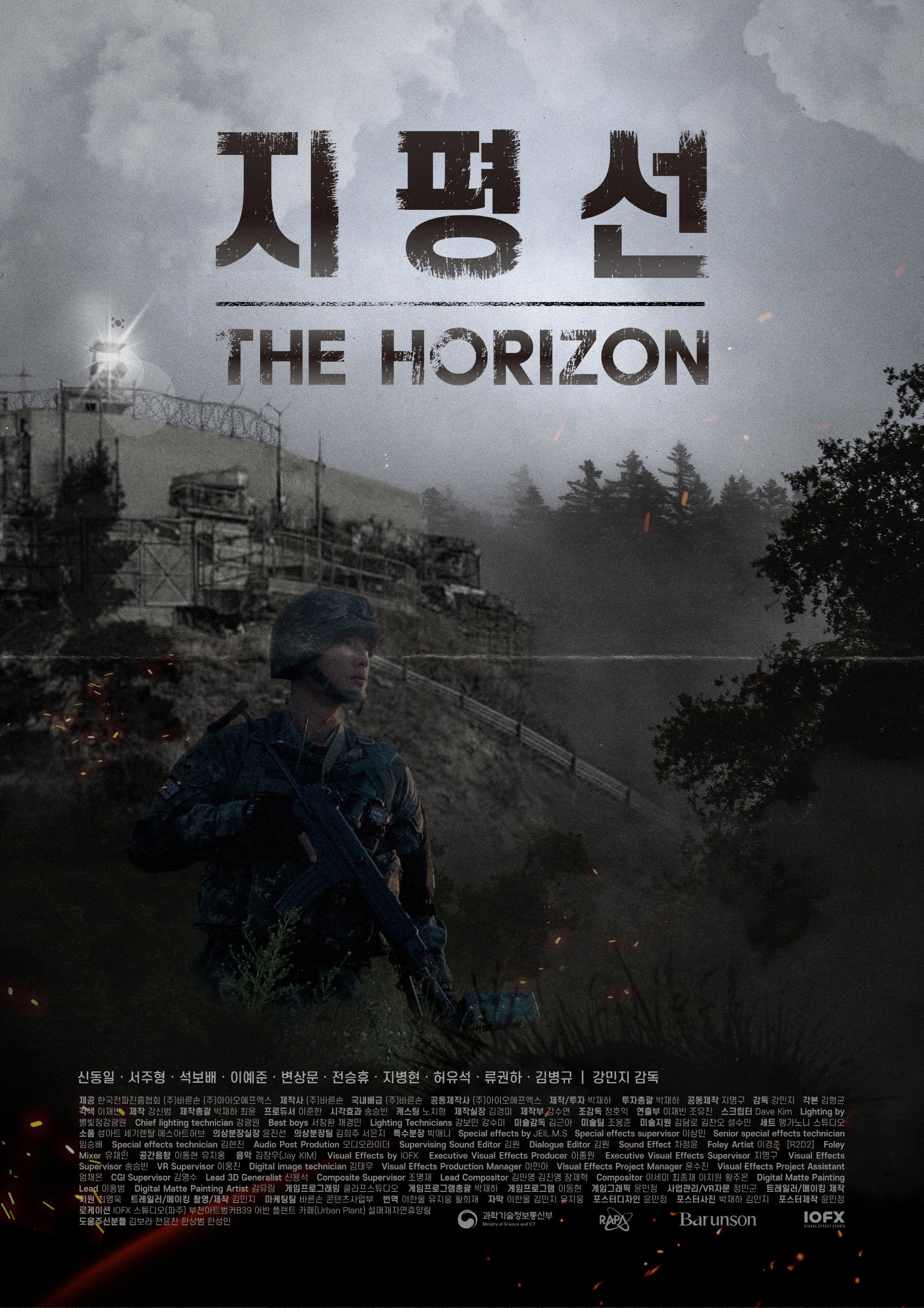 The Horizon