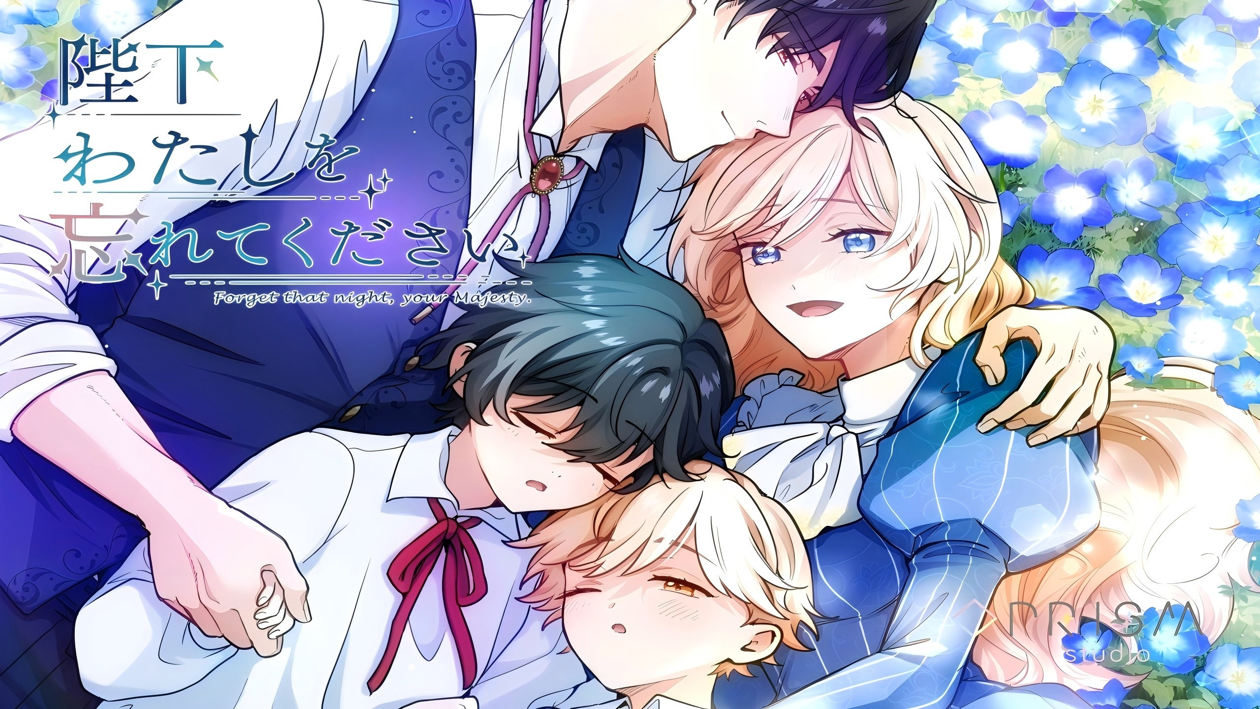 Forget That Night, Your Majesty