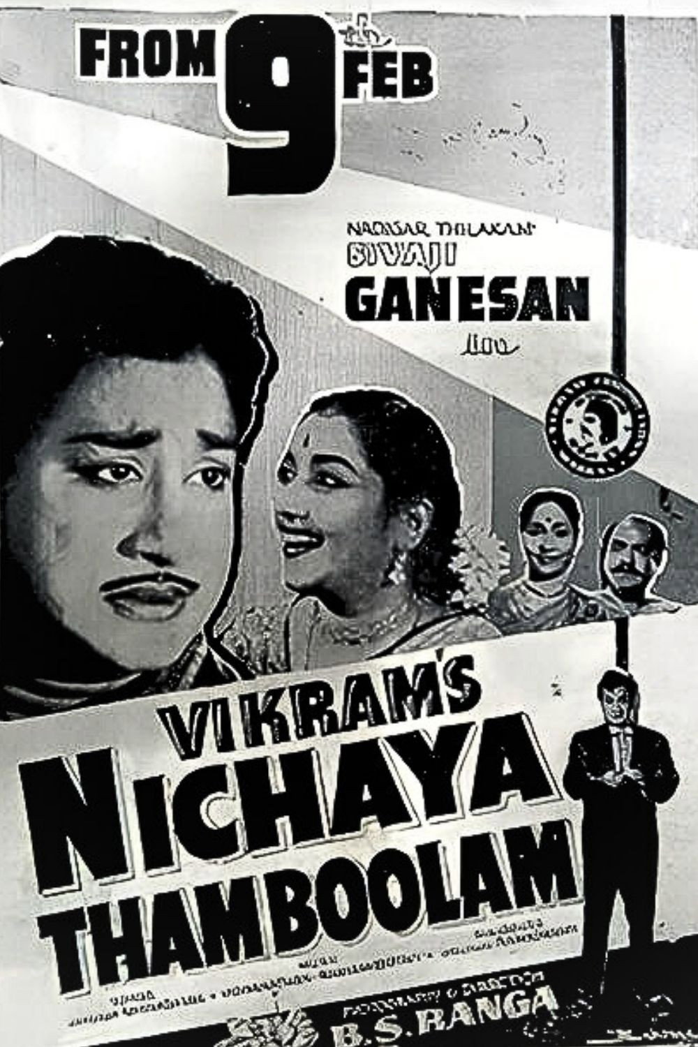 Nitchaya Thamboolam
