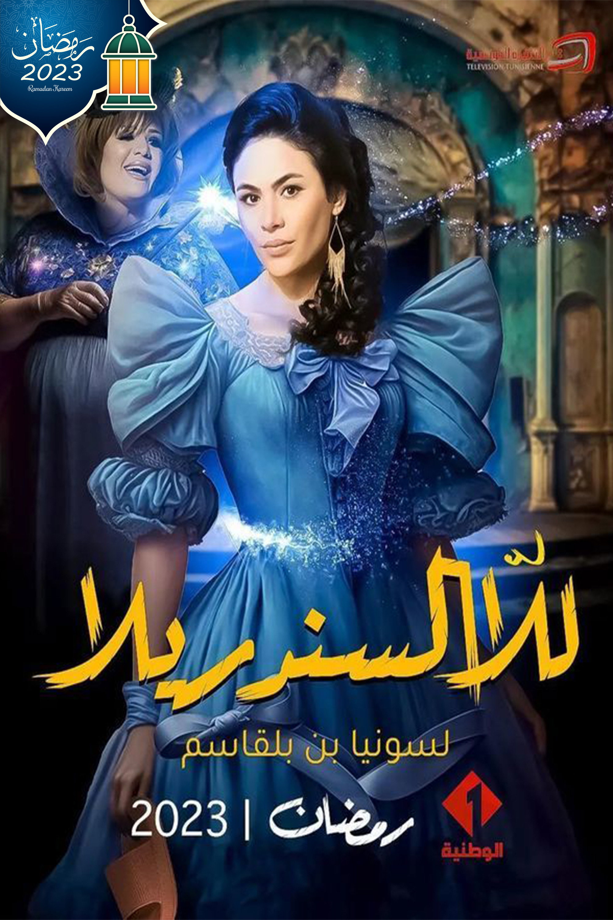 Lady Cinderella