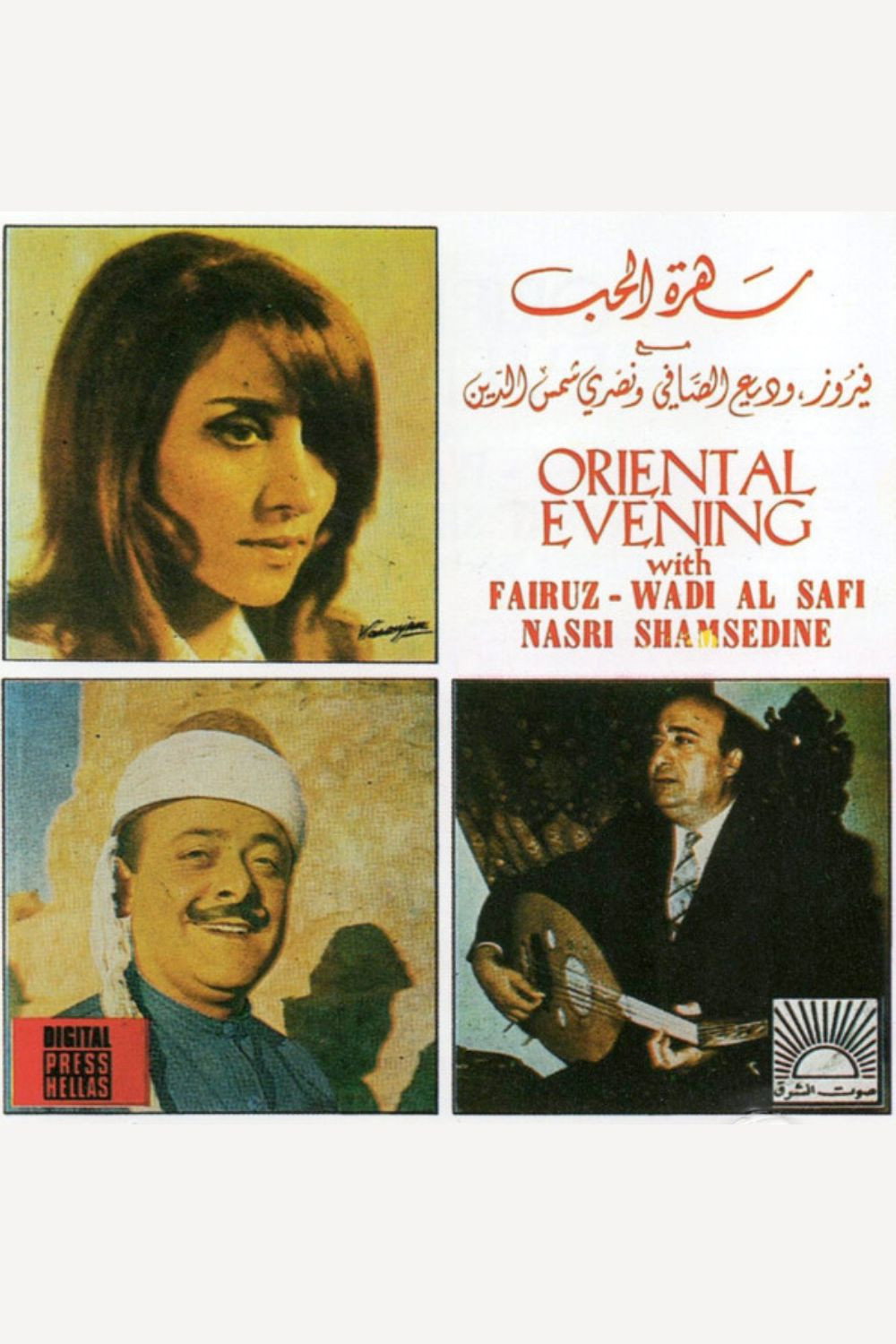 Oriental Evening