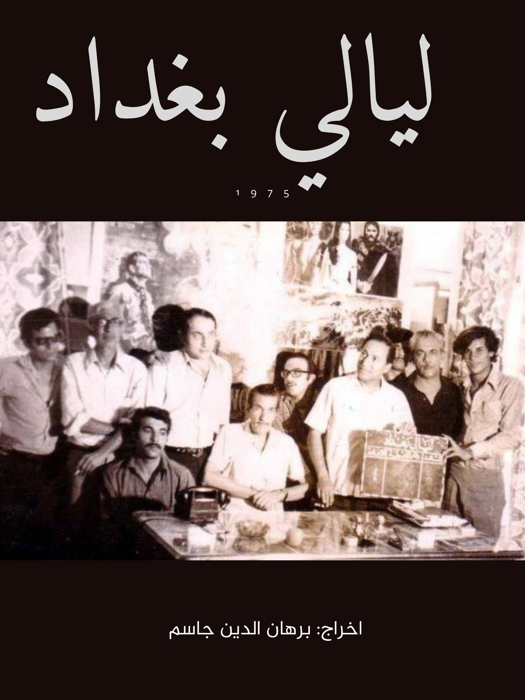 Baghdad Nights