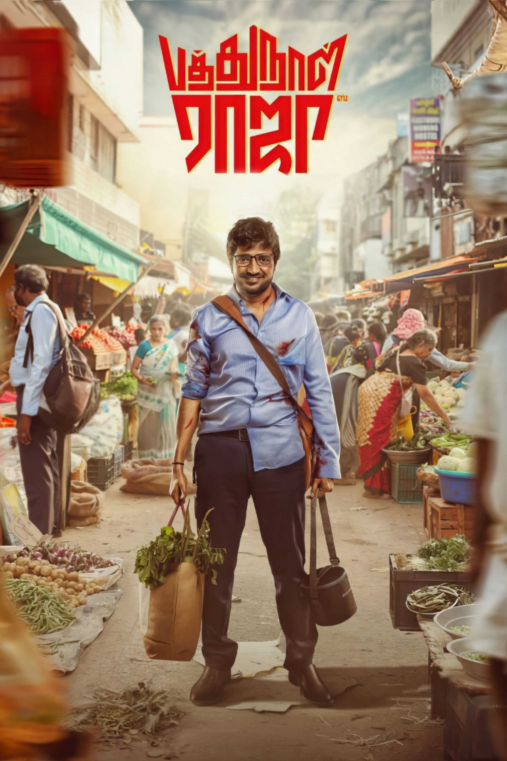 Pathu Naal Raja