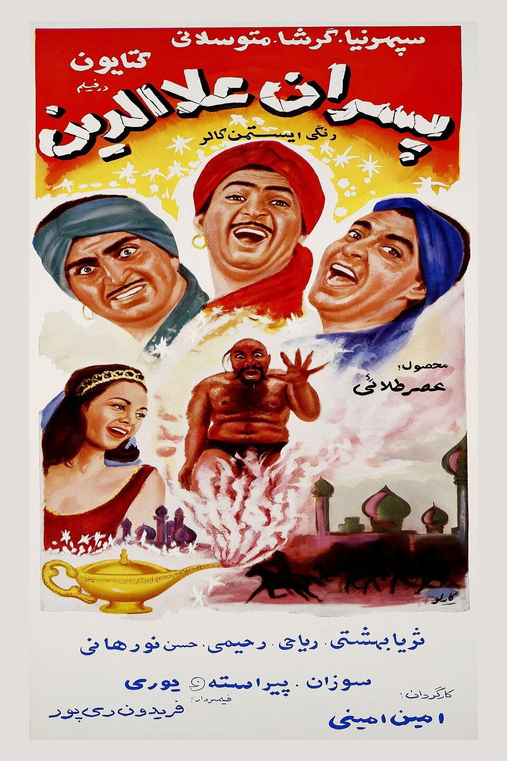 Aladdin's Sons