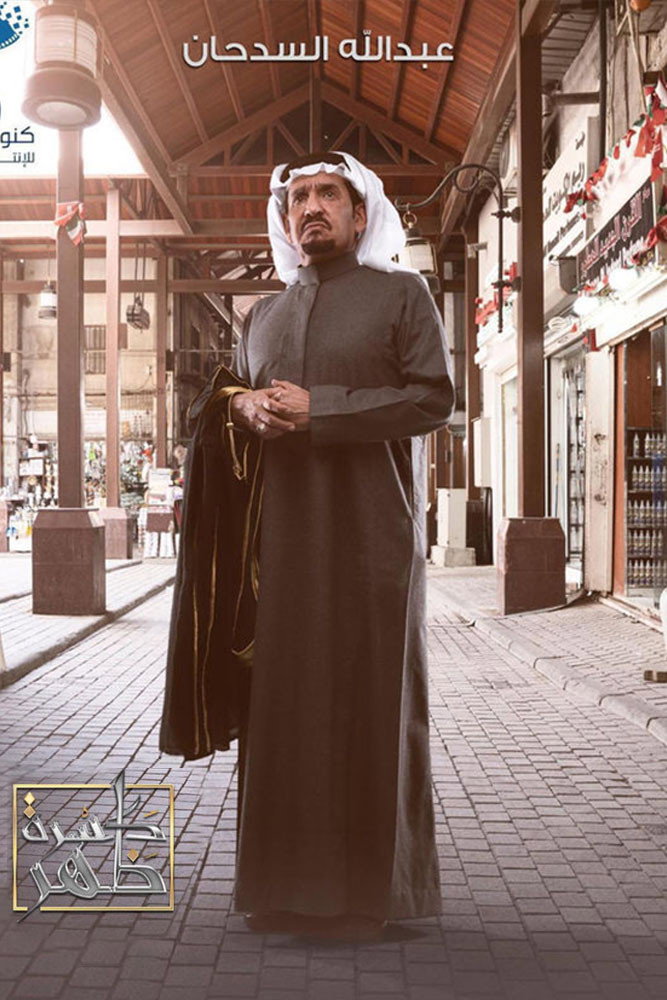 كسرة ظهر