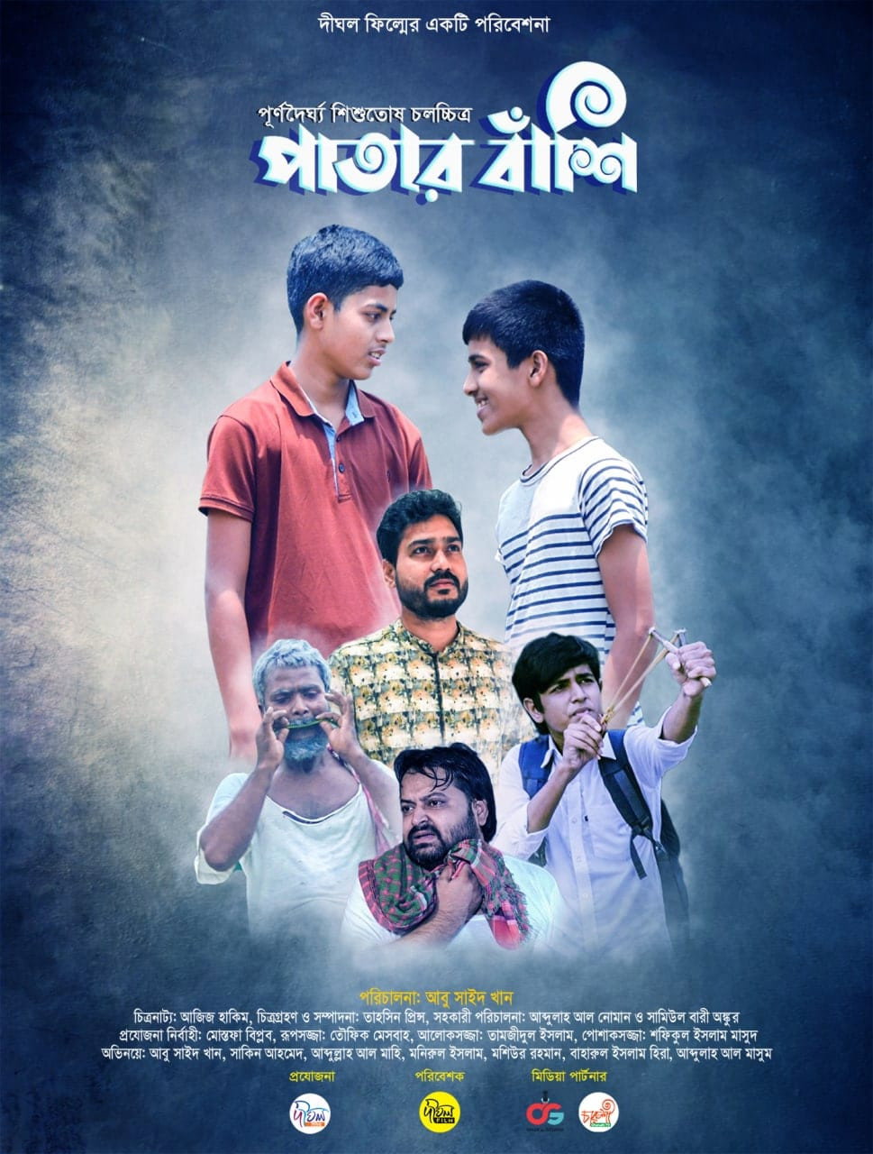 Patar Bashi