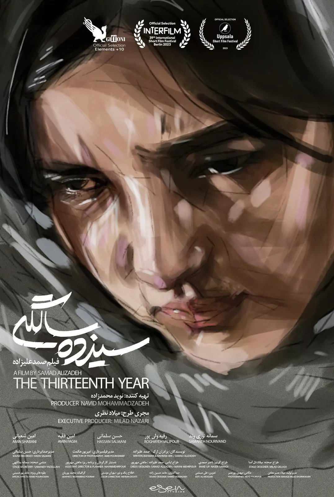 The Thirteenth Year