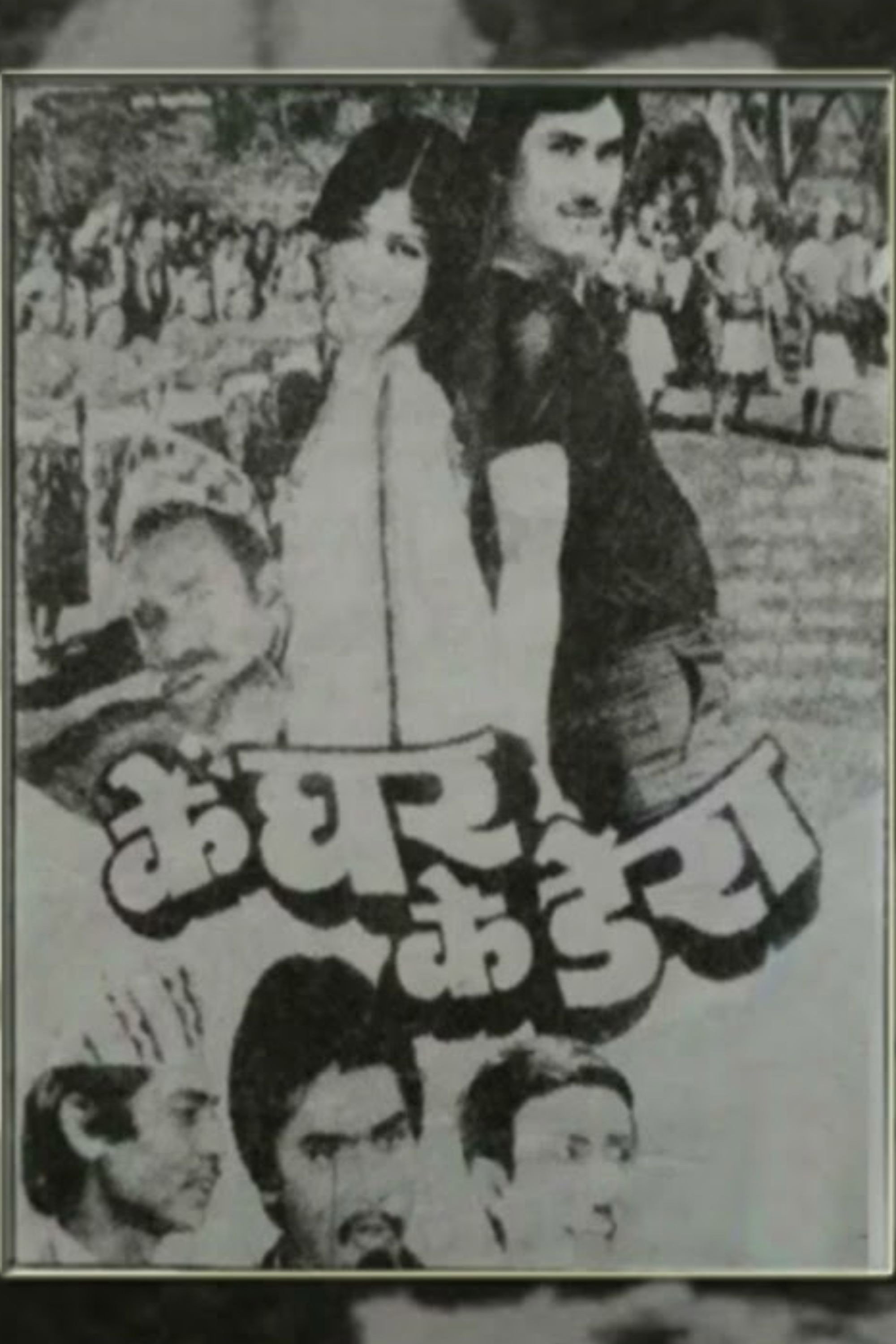 Ke Ghar Ke Dera