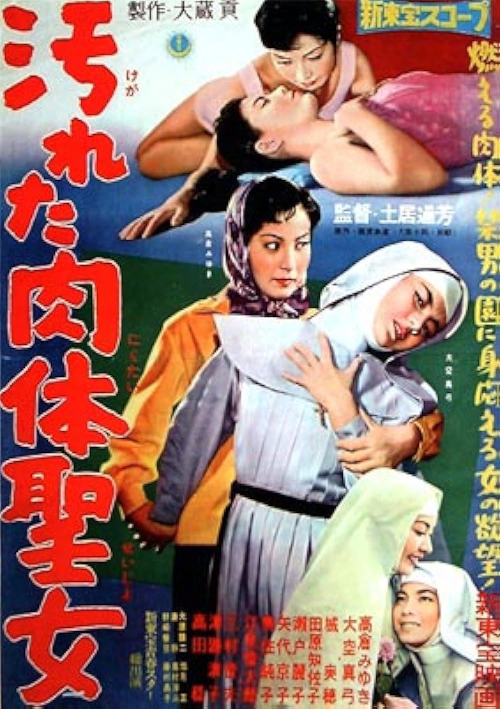 Impure Nuns