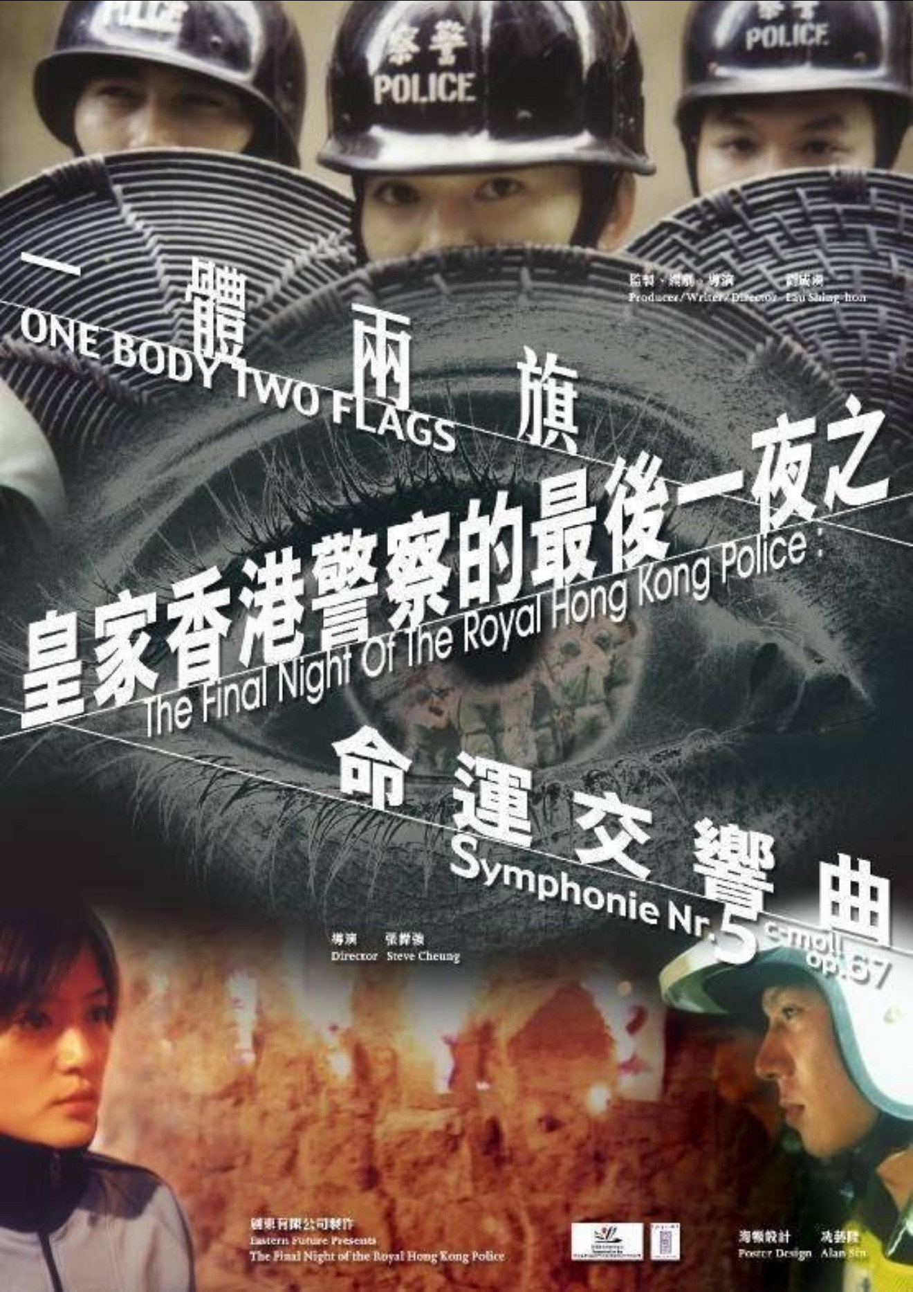 The Final Night of the Royal Hong Kong Police: One Body Two Flags