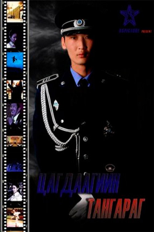Police Oath