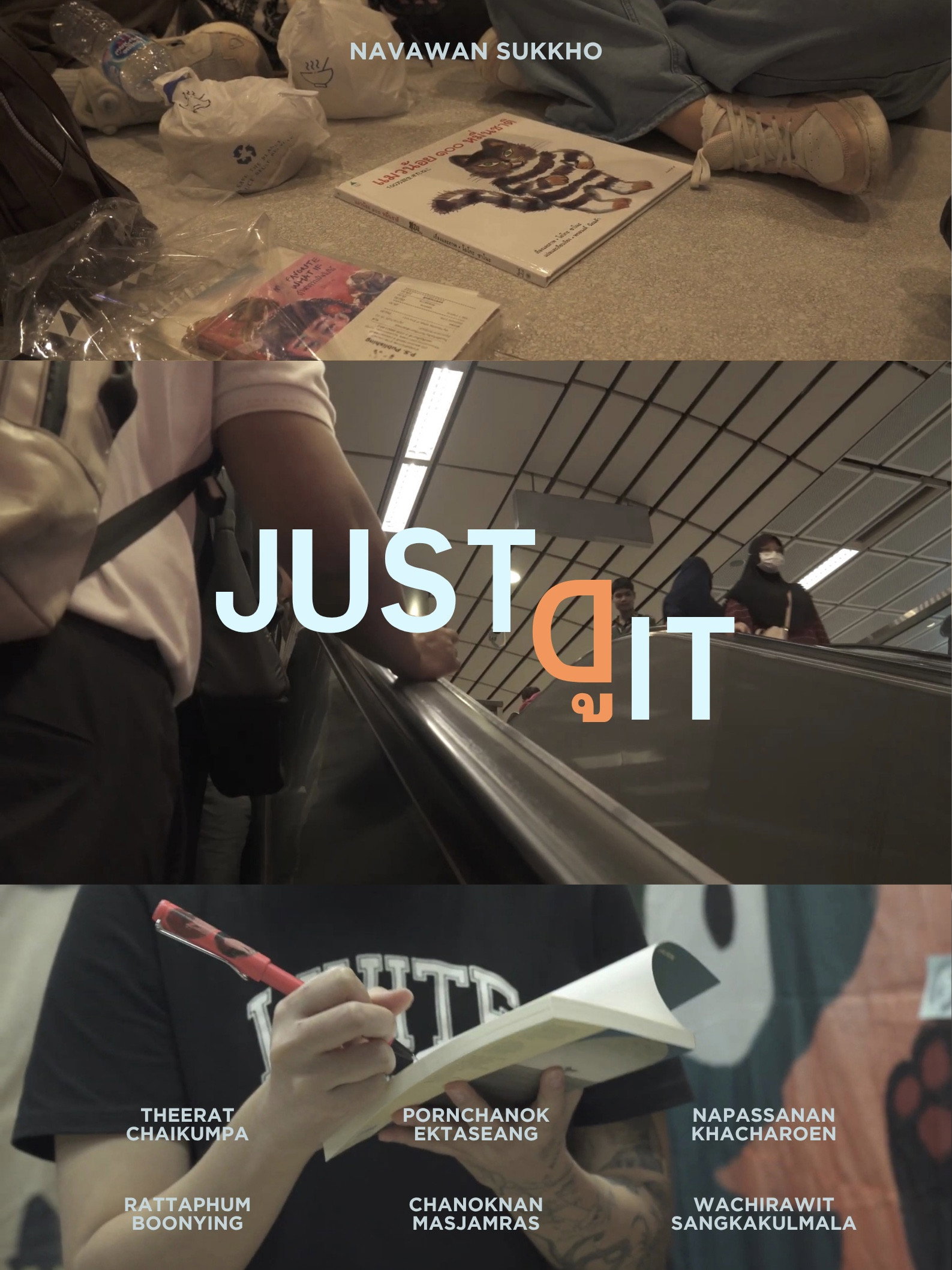 Just ดู it