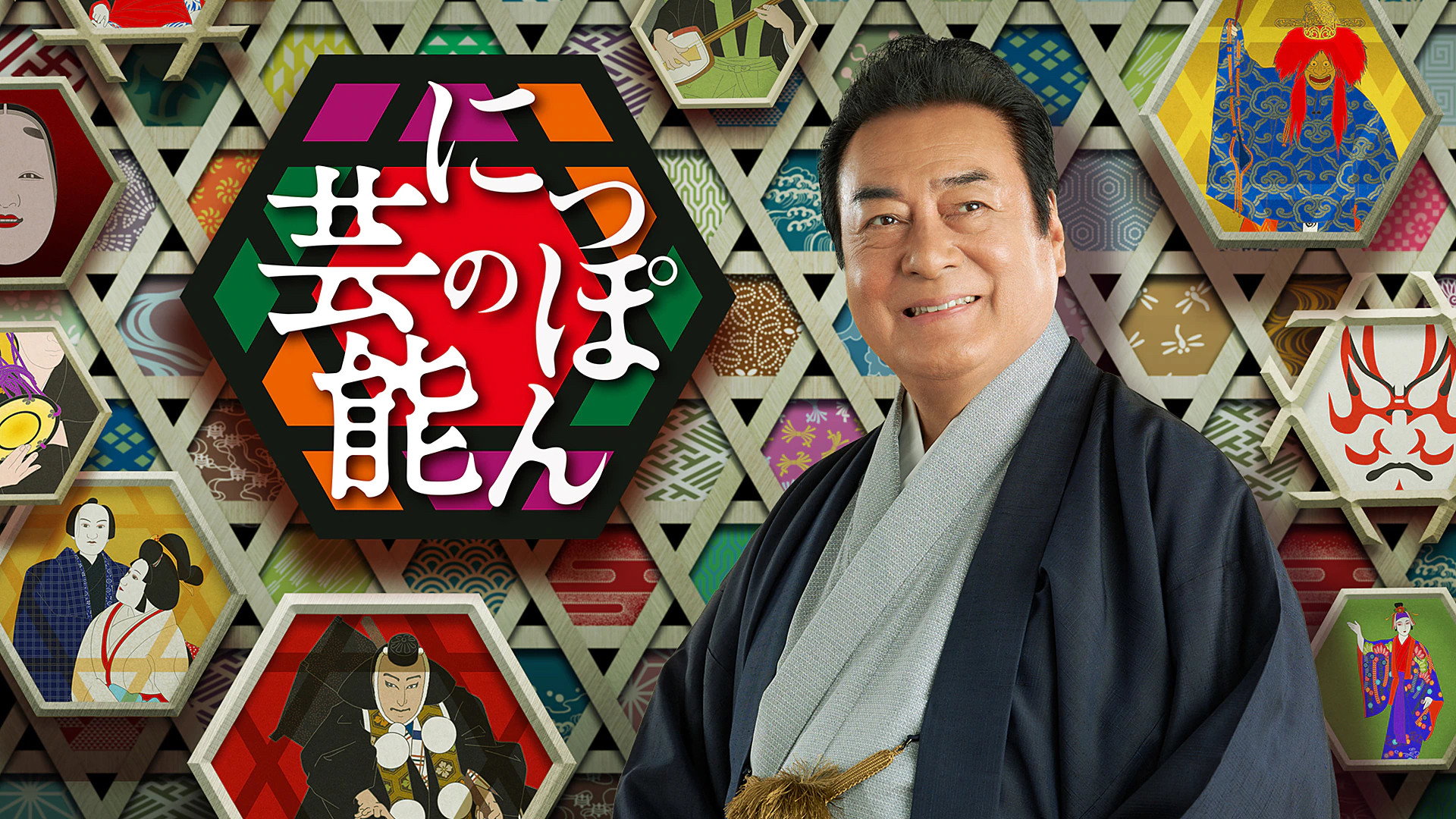 Japanese Traditional Arts