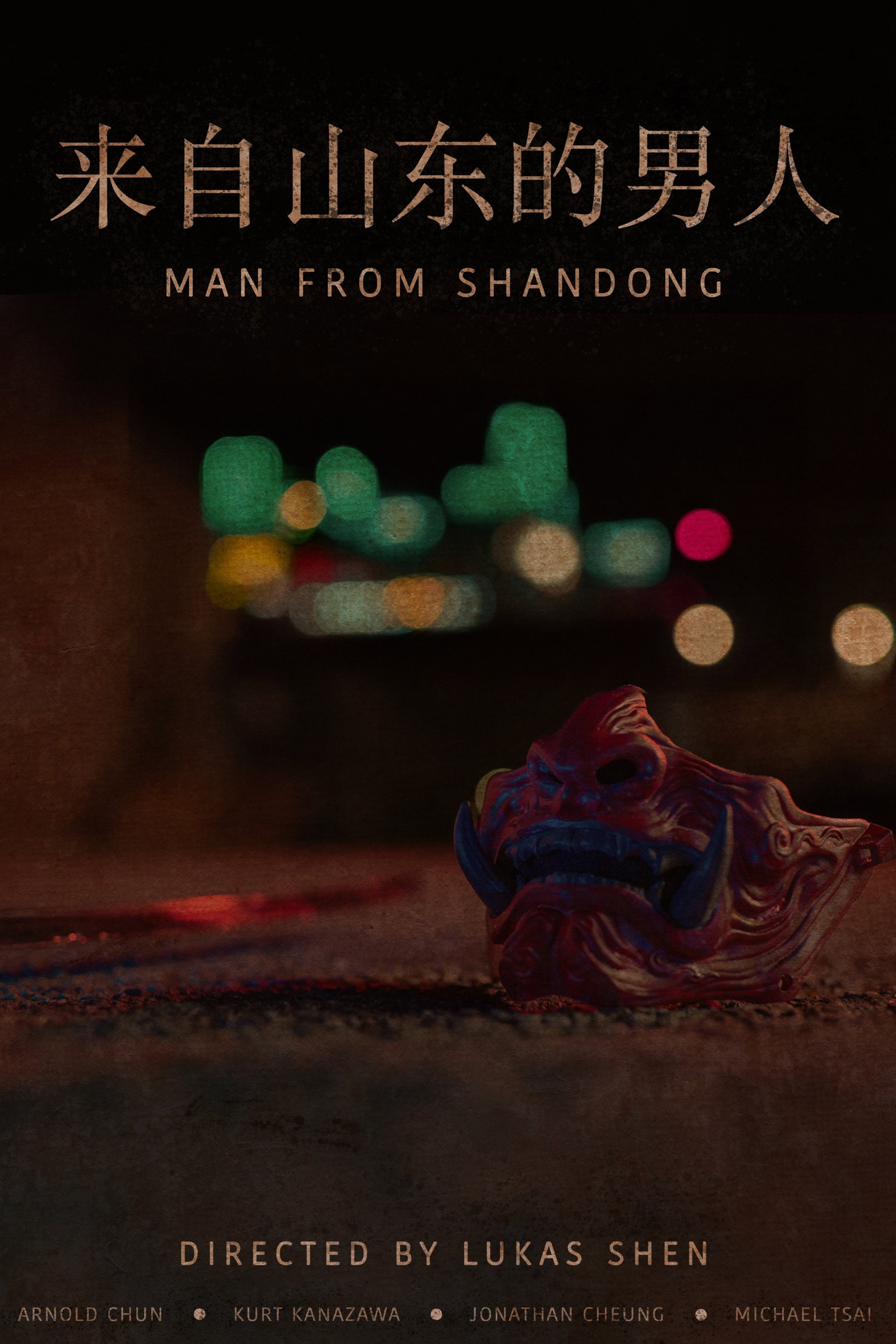 Man From Shandong