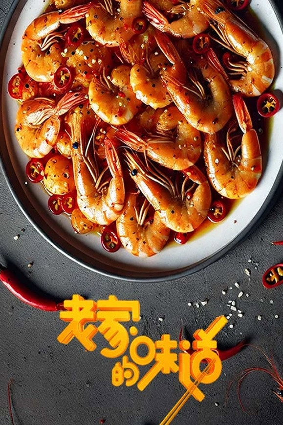 The Taste of Hometown