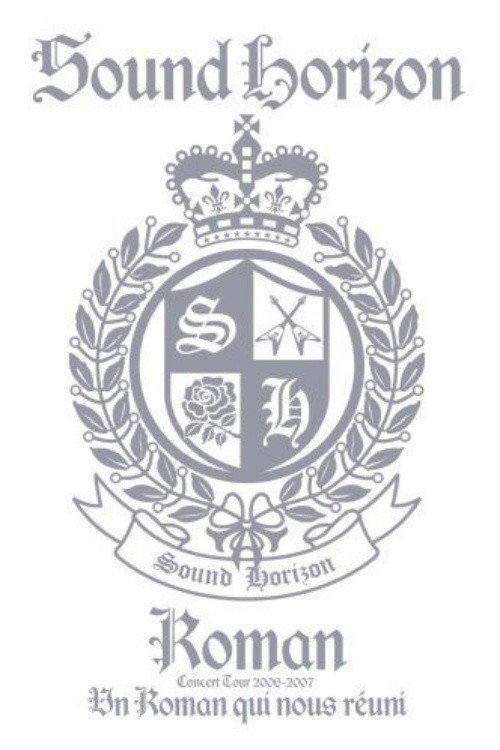 Sound Horizon Concert Tour 2006-2007『Roman～僕達が繋がる物語～』