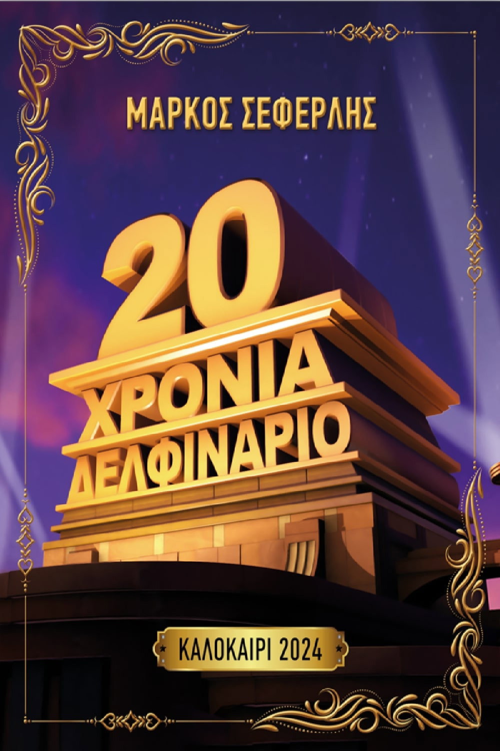 20 Years Delfinario
