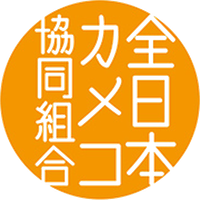 ZenNihonKamekoKyodokumiai