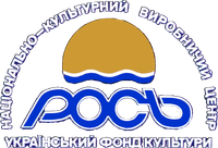 National and cultural production center "Ros"