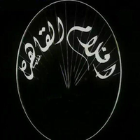 أفلام القاهرة