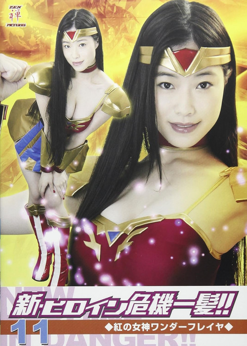 New Heroine in Danger!! 11 Red Goddess Wonder Freya