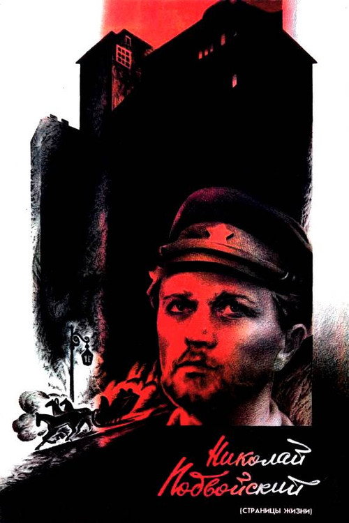 Nikolai Podvoysky