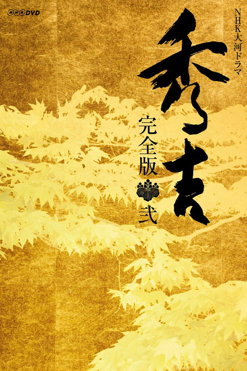 Hideyoshi