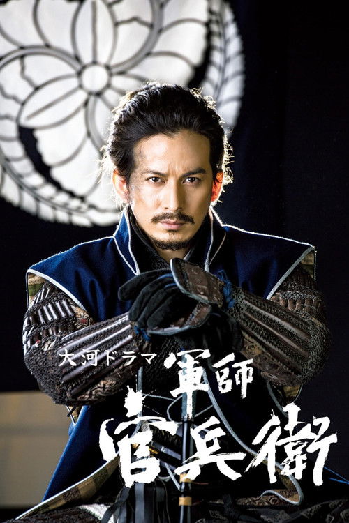 Strategist KANBE